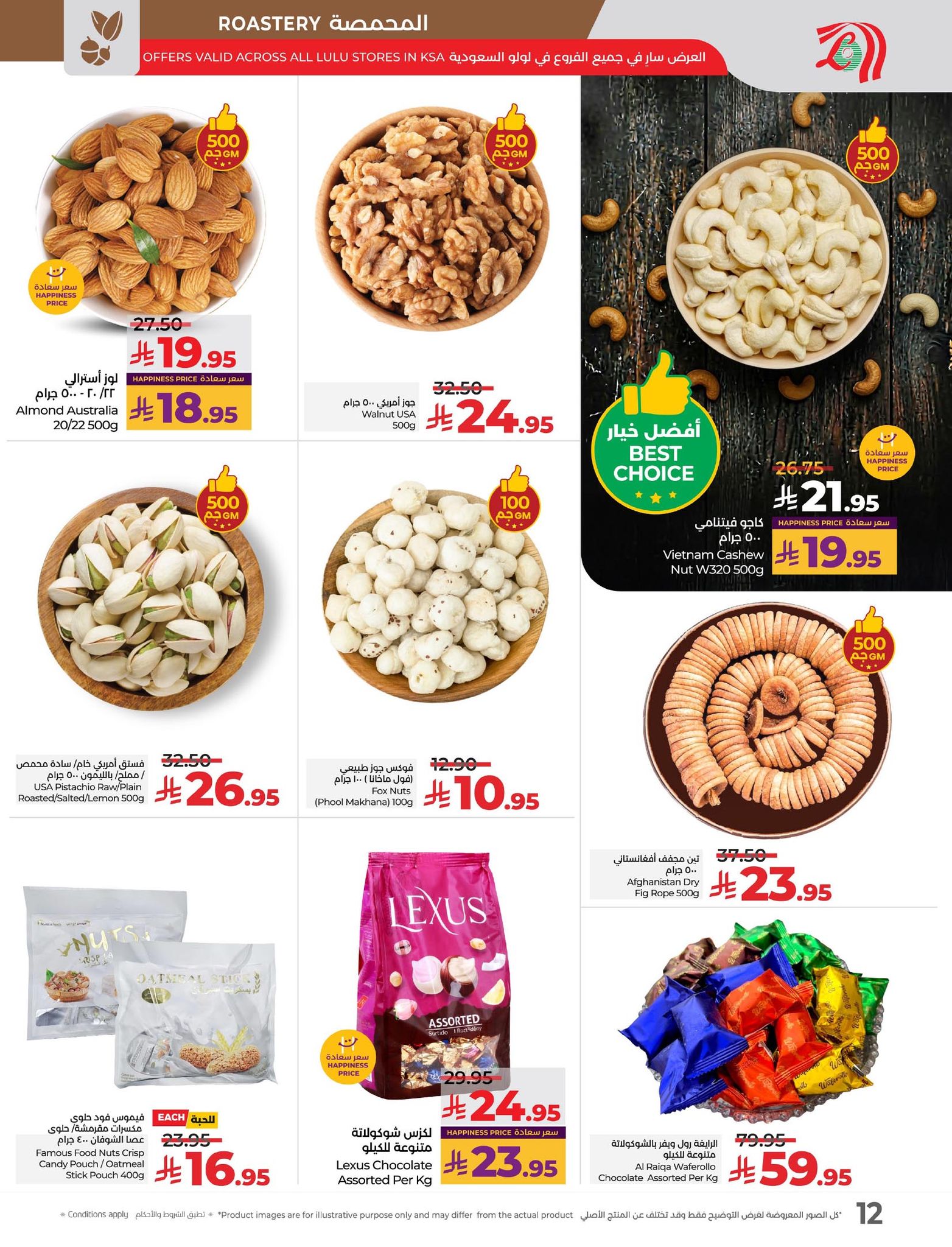 lulu-dammam-shati offers from 14oct to 4oct 2025 عروض لولو الدمام الشاطئ من 14 أكتوبر حتى 4 أكتوبر 2025 صفحة رقم 12